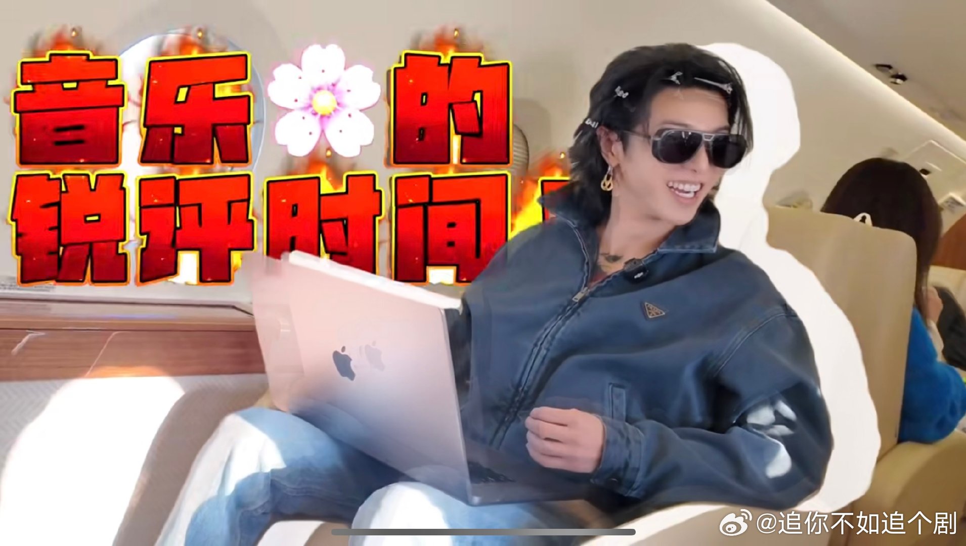 华晨宇关起门来锐评是吧声鸣远扬 剪辑师辛苦了！但我真的好好奇，被删掉的锐评是不是