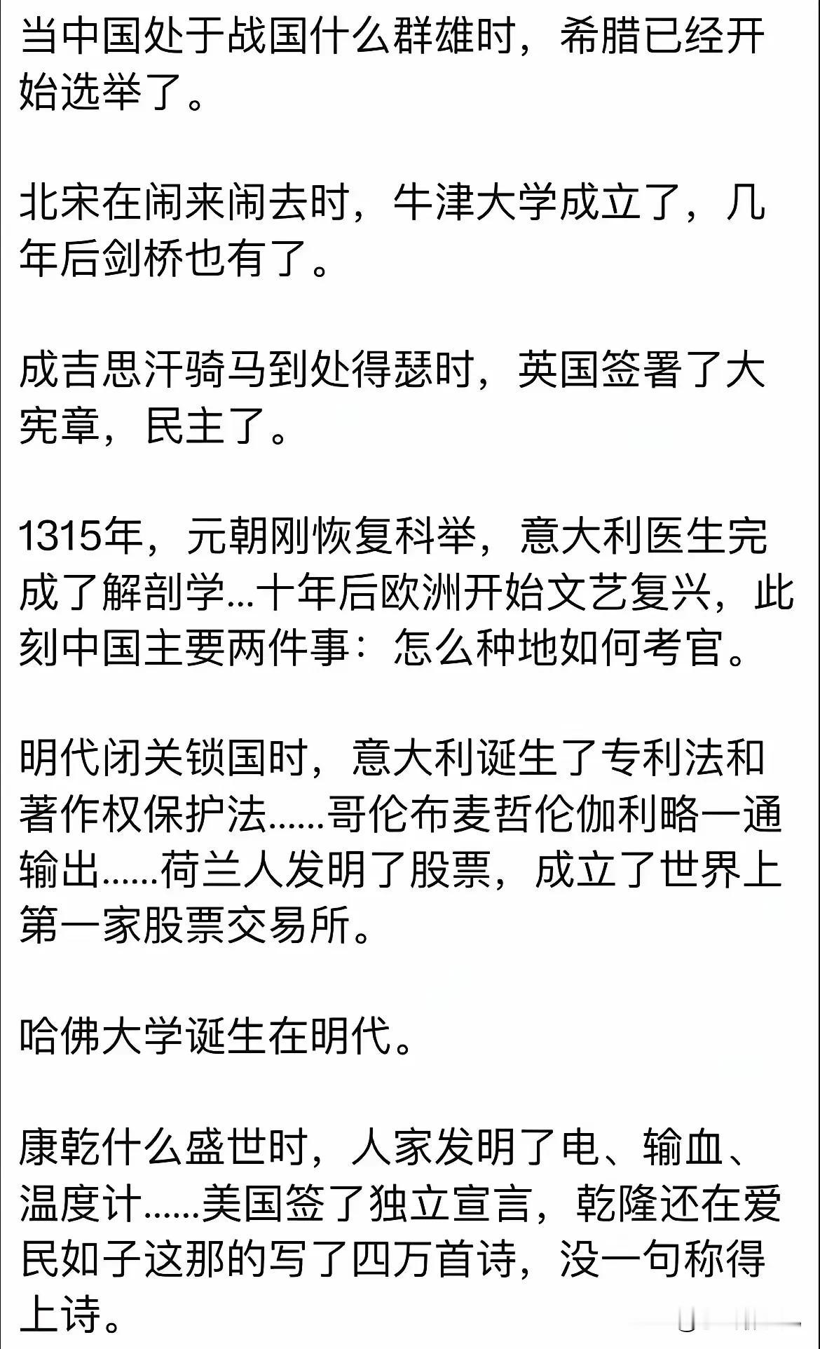 虽然晚清以后至抗日战争胜利这期间，中国被世界列强欺辱的厉害，但放在整个历史长河中