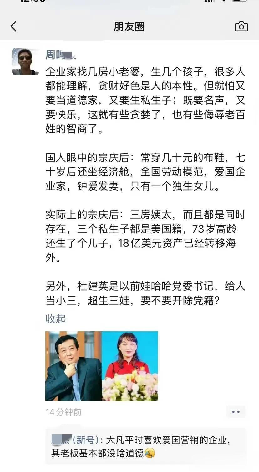 这位发的朋友圈
关于娃哈哈，您怎么看？