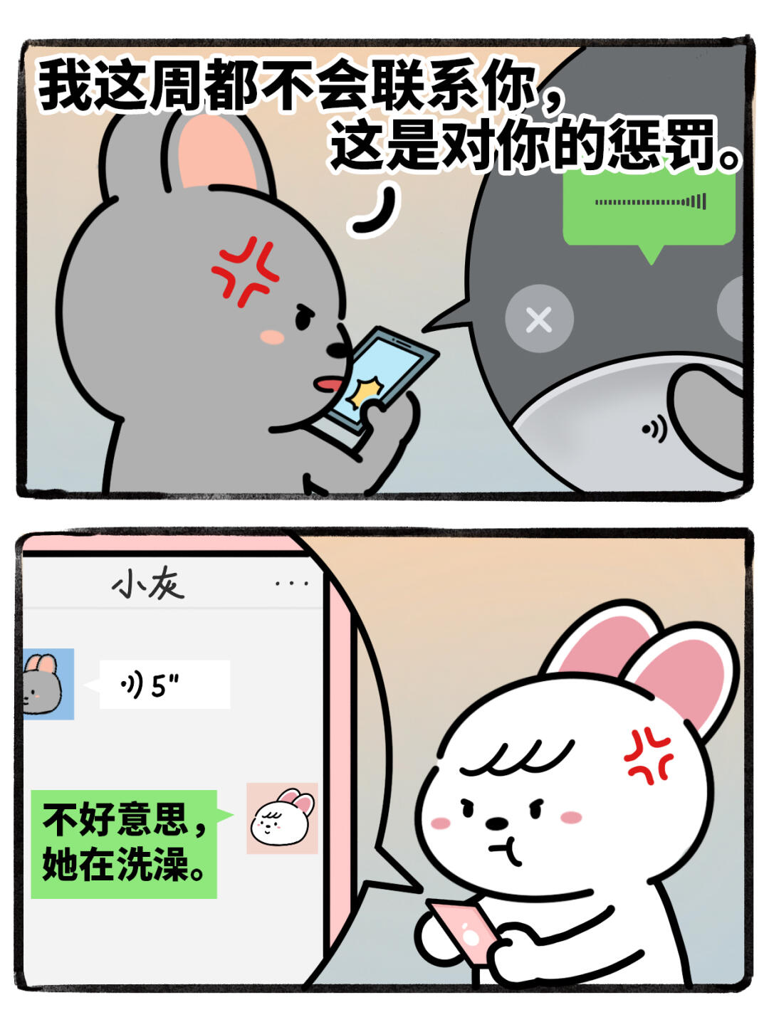 大过节的，跟男朋友闹别扭了