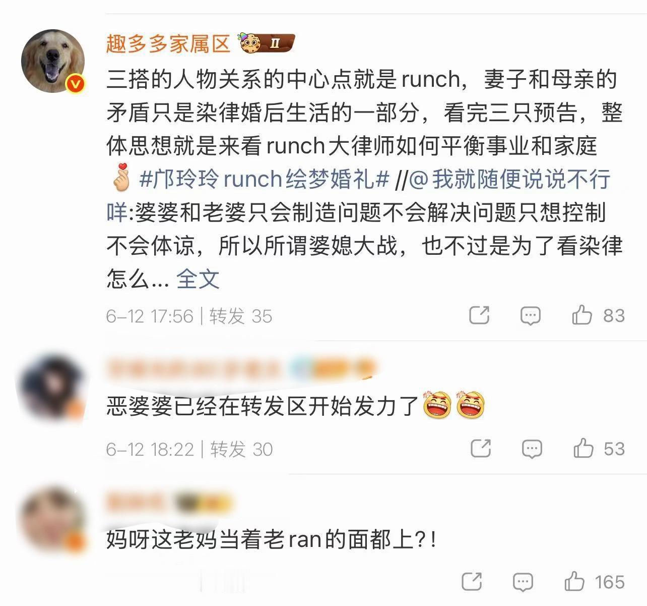 唯粉姐姐的话，就像巧克力，人吃了没事，但是go吃了会鼠。看看这反应，说明本多的话