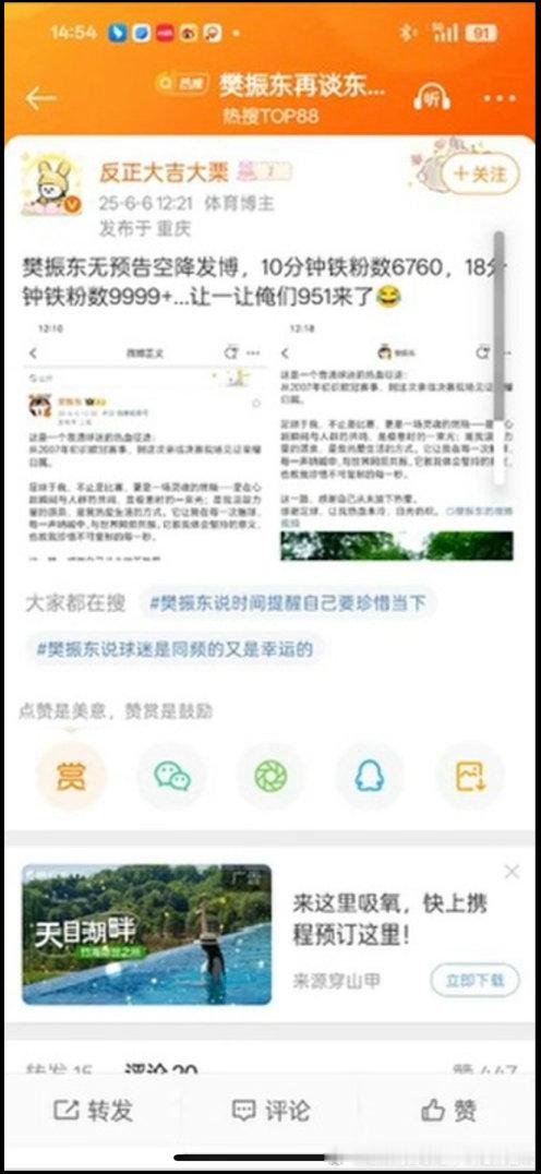 原来吹的是18分钟铁粉9999➕，谁说不在意人气[泪奔][泪奔][泪奔]，每天上