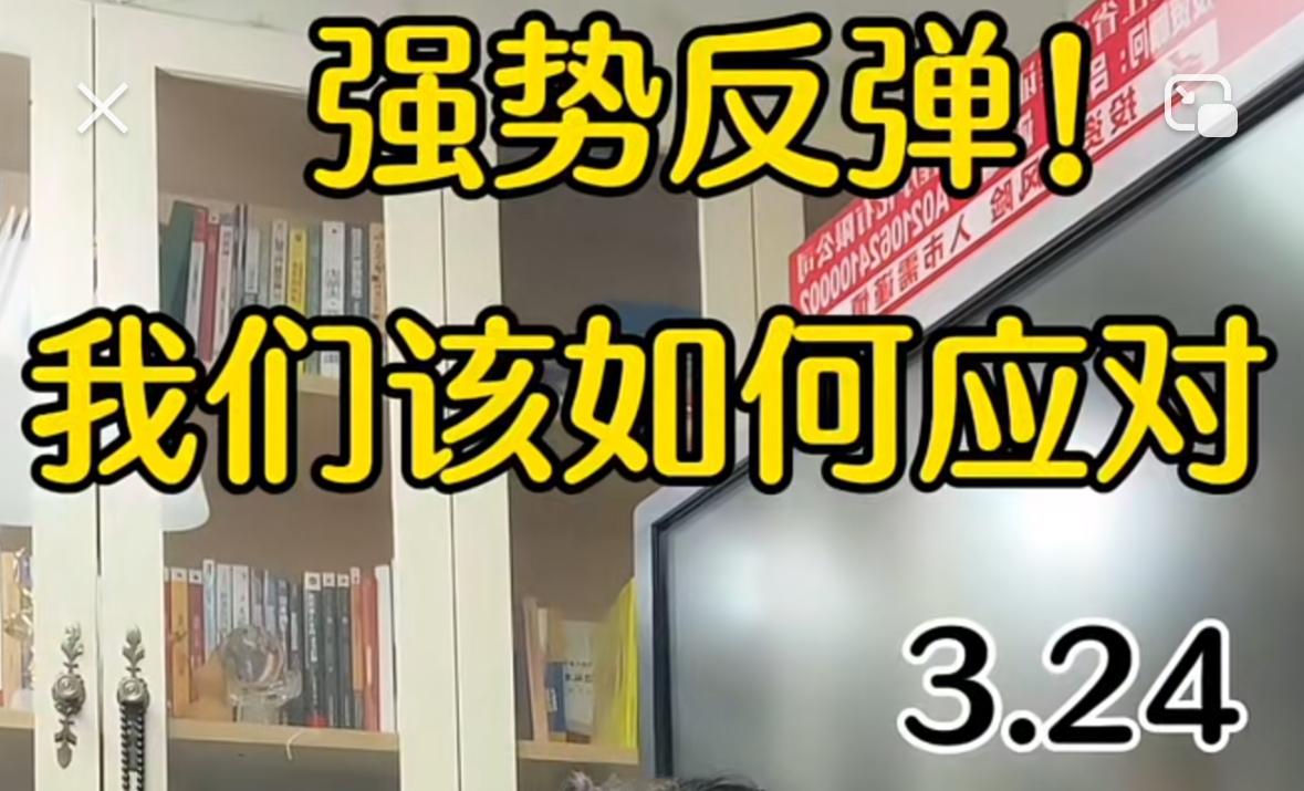 大家注意，今天大盘高开高走，最难受的就是昨天大盘杀跌时恐慌割肉的朋友，昨天离场的