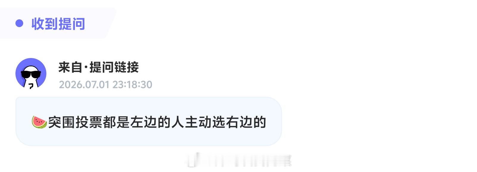 现在我信了，投票是左边选择右边的