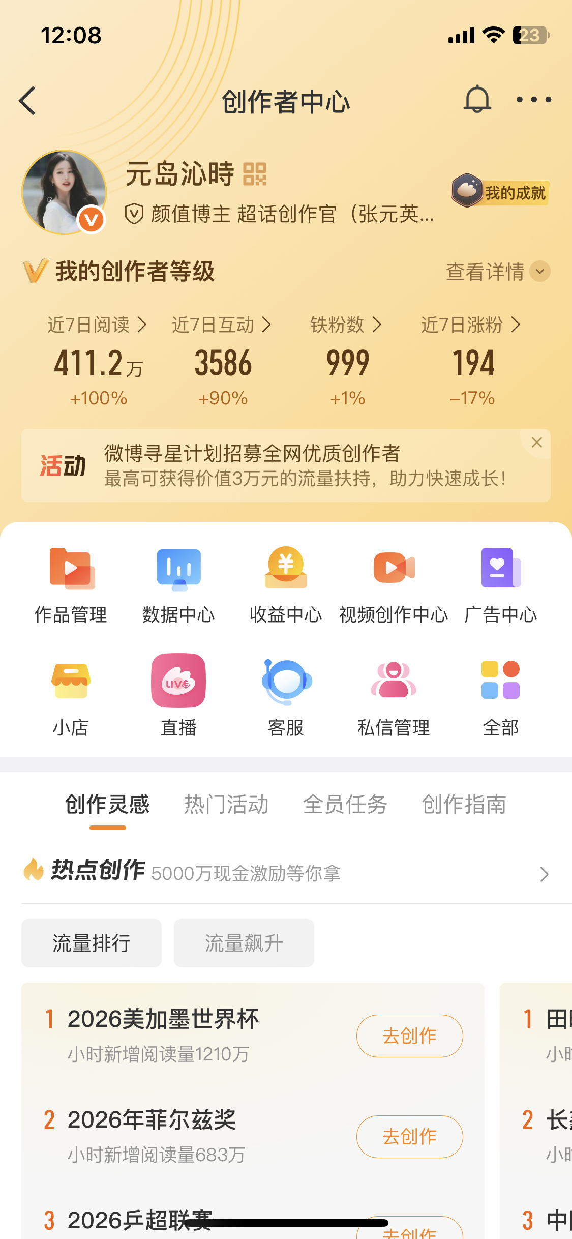 路过fe一下 估计这个星期能红 