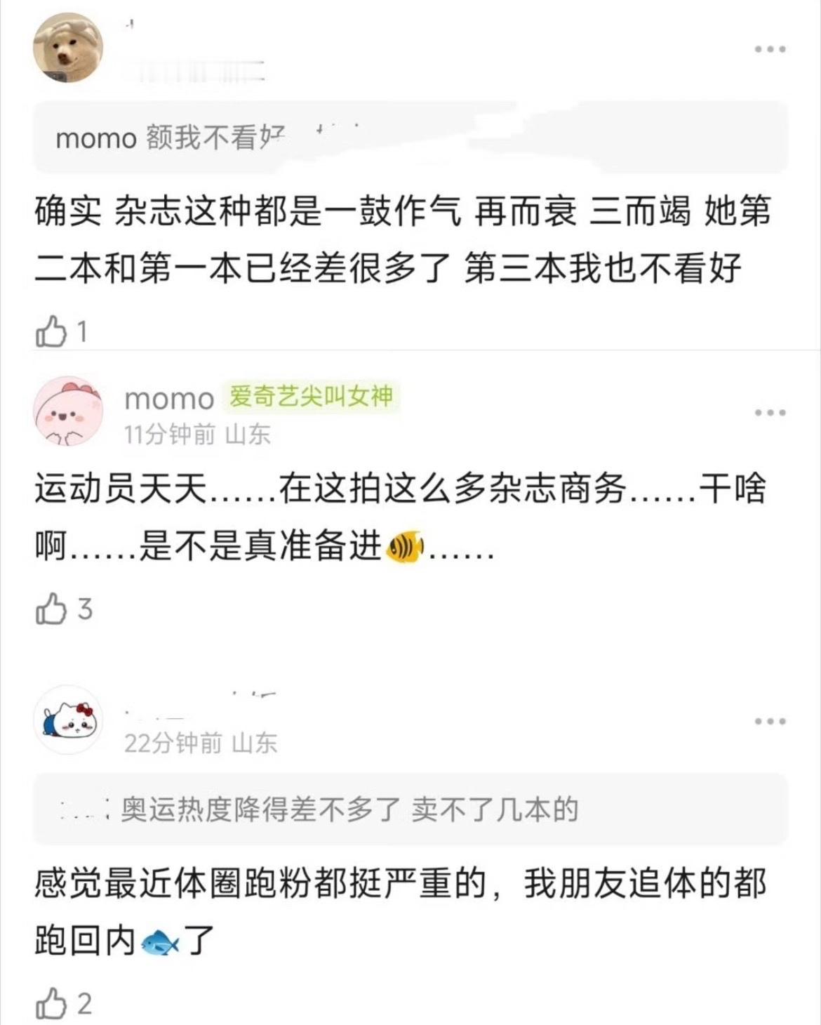 啊这，怎么一股酸味啊，你们有闻到这股味了吗 ​​​