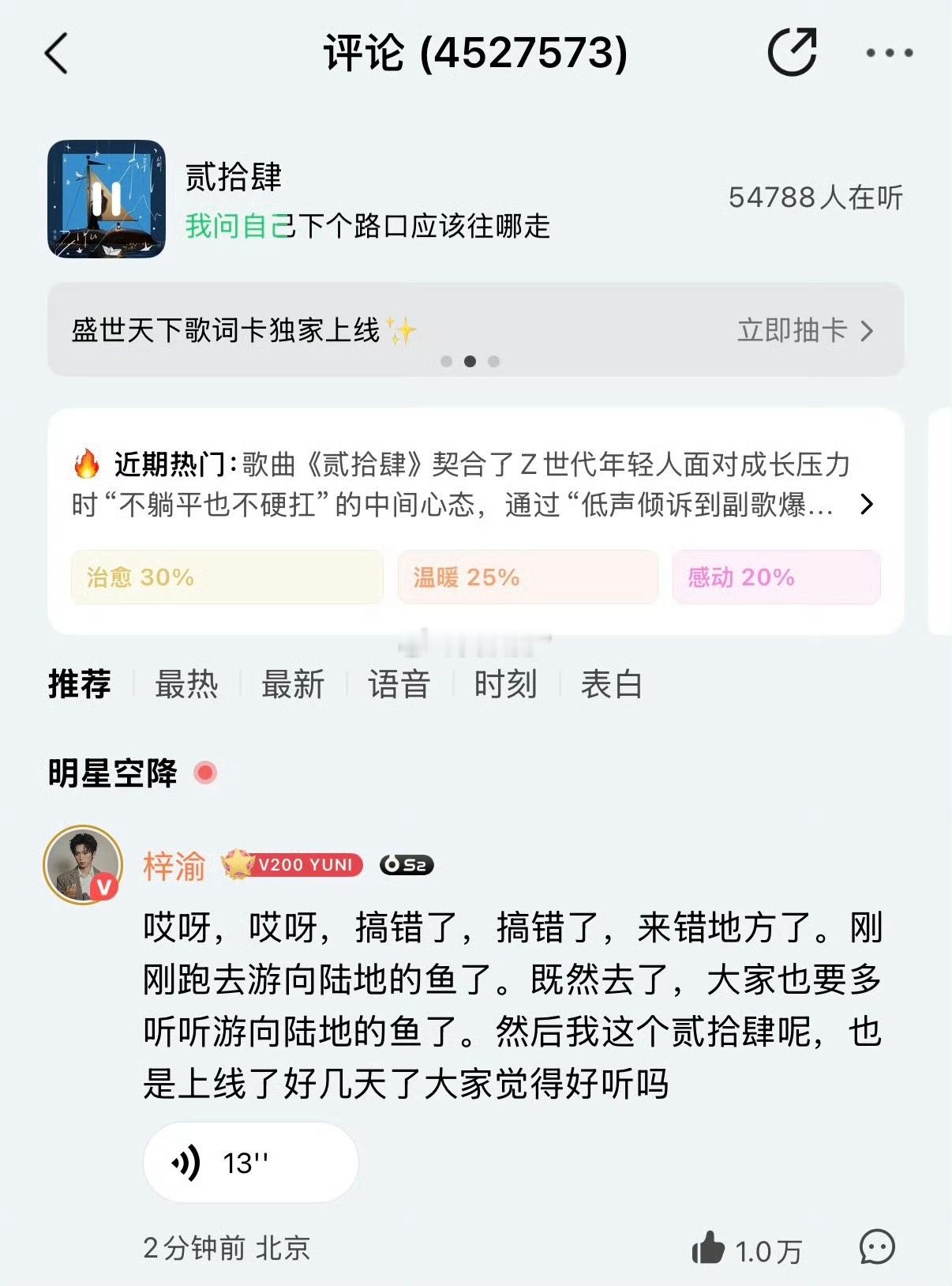 梓渝连评论区都能跑错，是不是有什么心事啊，不可能是想到摸鱼了吧？梓渝空降跑错评论