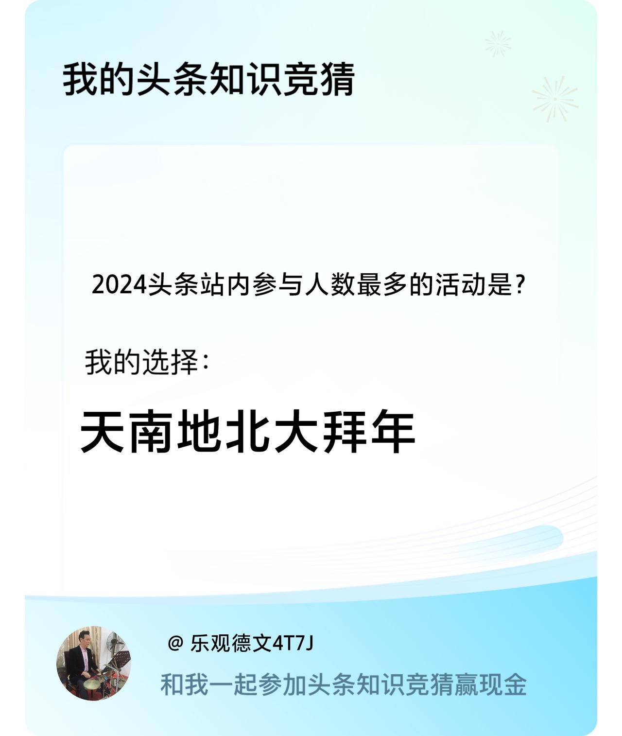 戳这里👉🏻快来跟我一起参与吧我答对了这道题戳这里👉🏻快来跟我一起参与吧