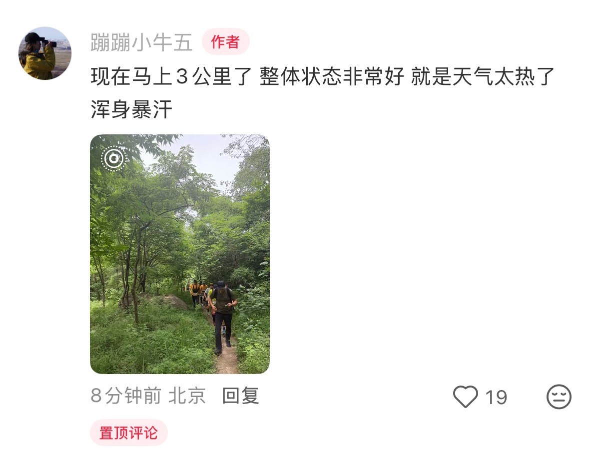 这个路况暴汗 