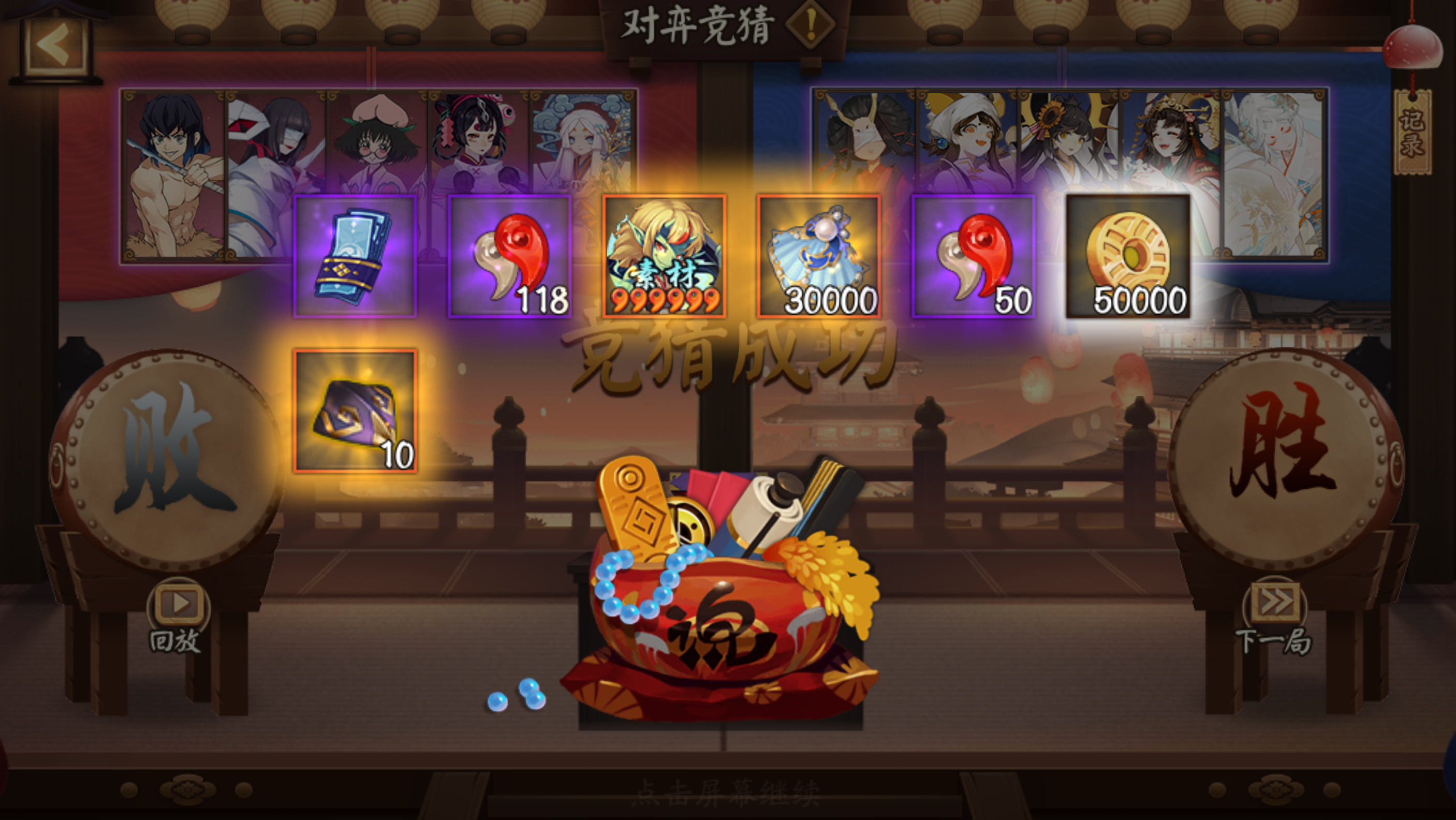 #阴阳师手游[超话]##超话创作官##对弈竞猜# 结束了，春节对弈竞猜我是26胜