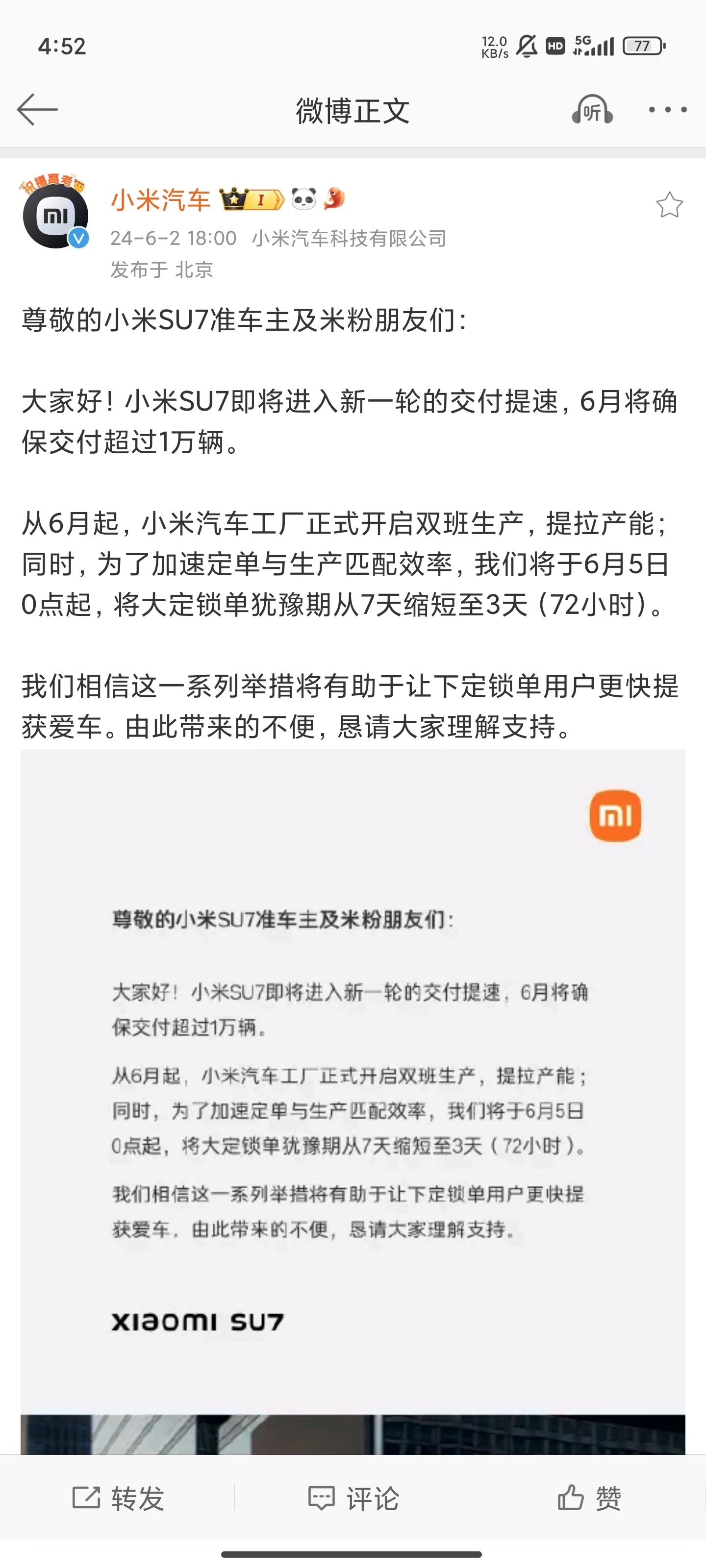 #小米汽车销量连续下跌#笑死了，雷总说小米汽车生产已经开双班了，6月冲刺一万辆交