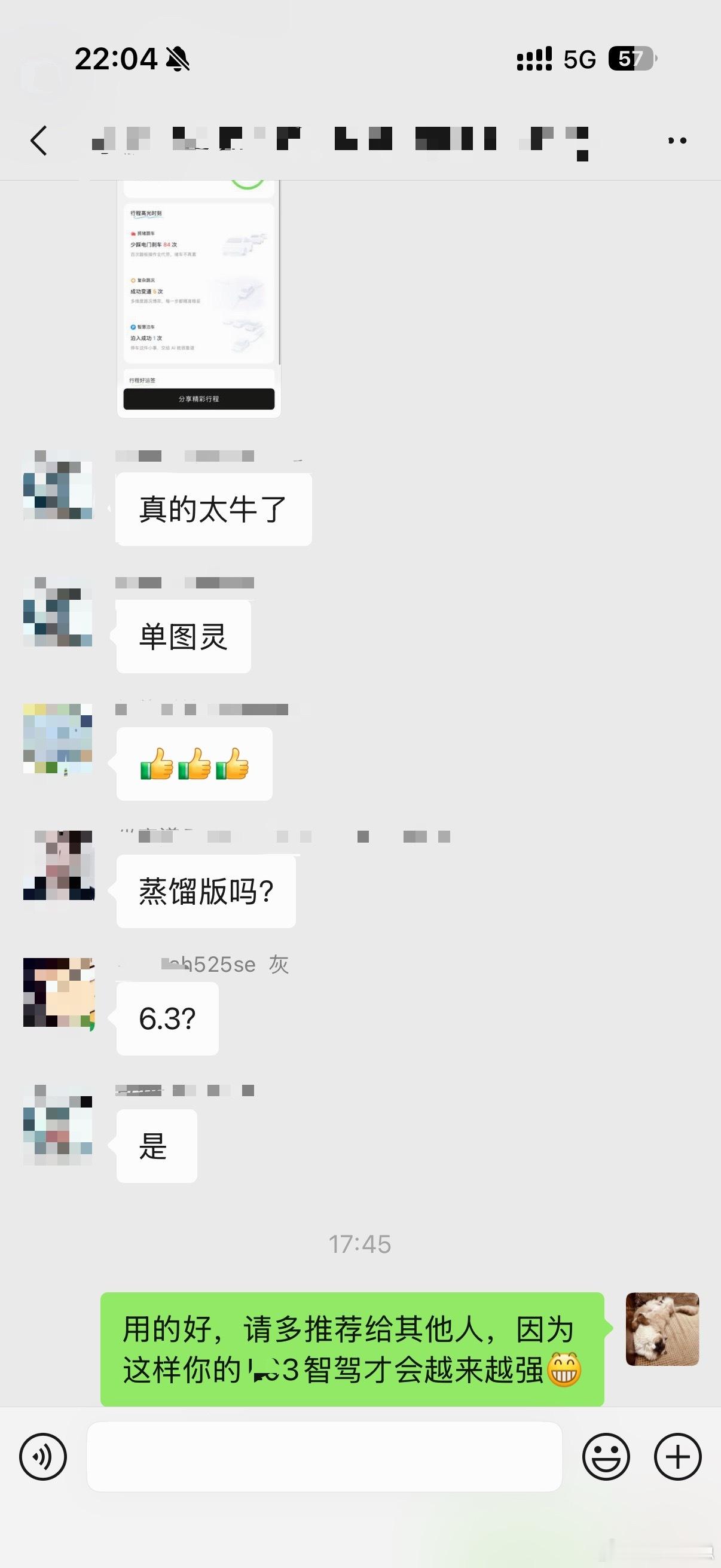 傍晚的一条关于辅助驾驶的消息，让许多老车主群里起了争吵。宣发时机拿捏的太精准了辅