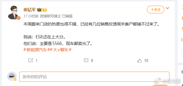 蔚来门店人流量太好，门店都接待不过来了！ 