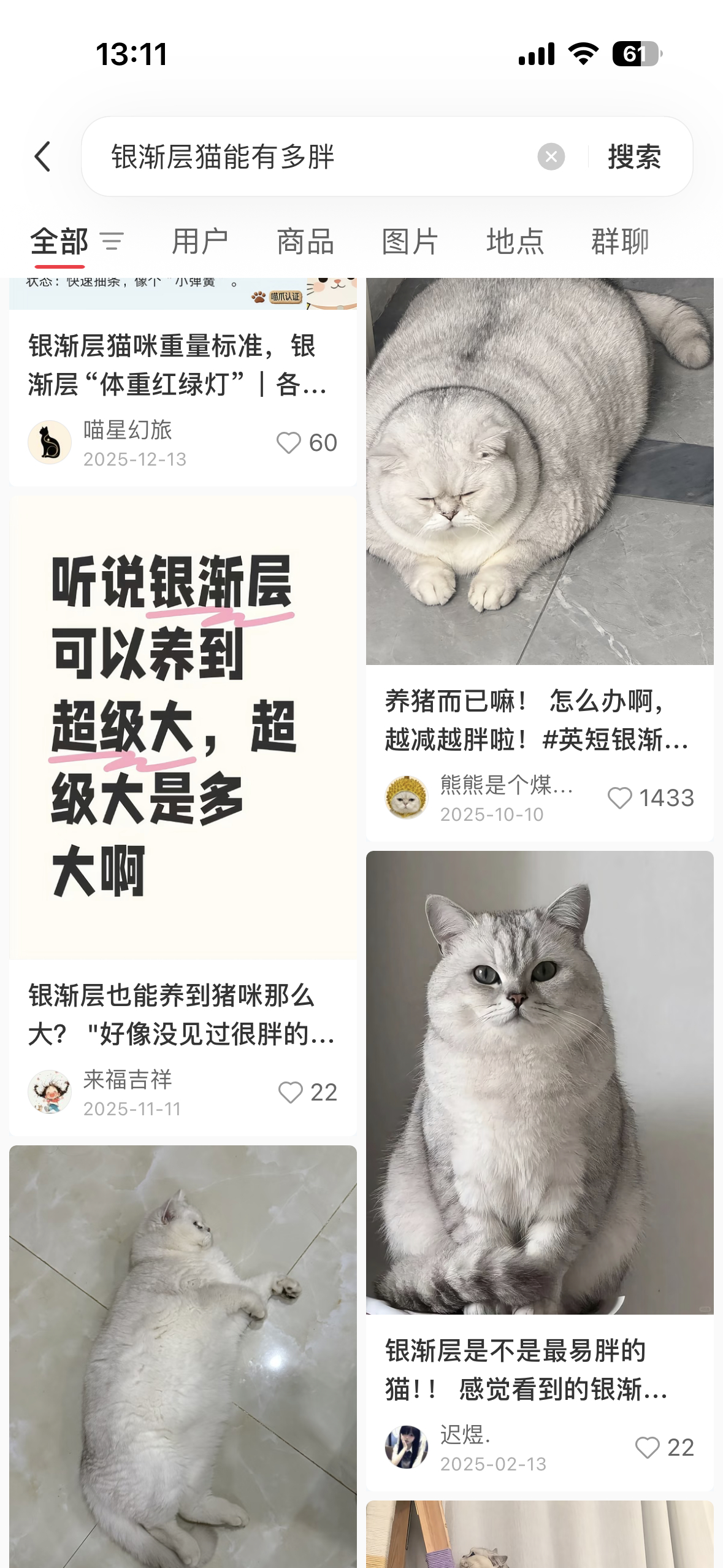 搜索中 