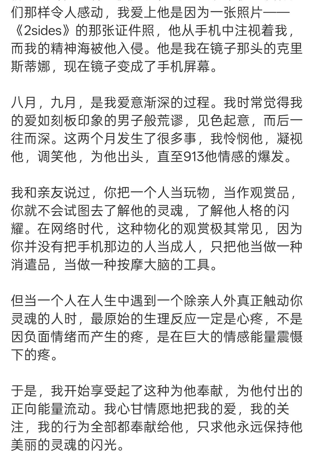 本人追星属性：爱老婆爱妈咪的顺直男一枚，谢谢 