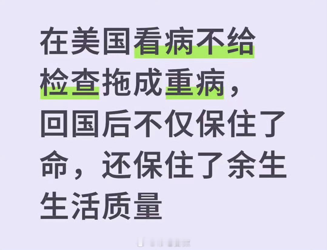 怪不得牢润们天天说“斩杀线”跟他们没关系呢，因为他们有回城卷轴啊。⭐你能回国治疗