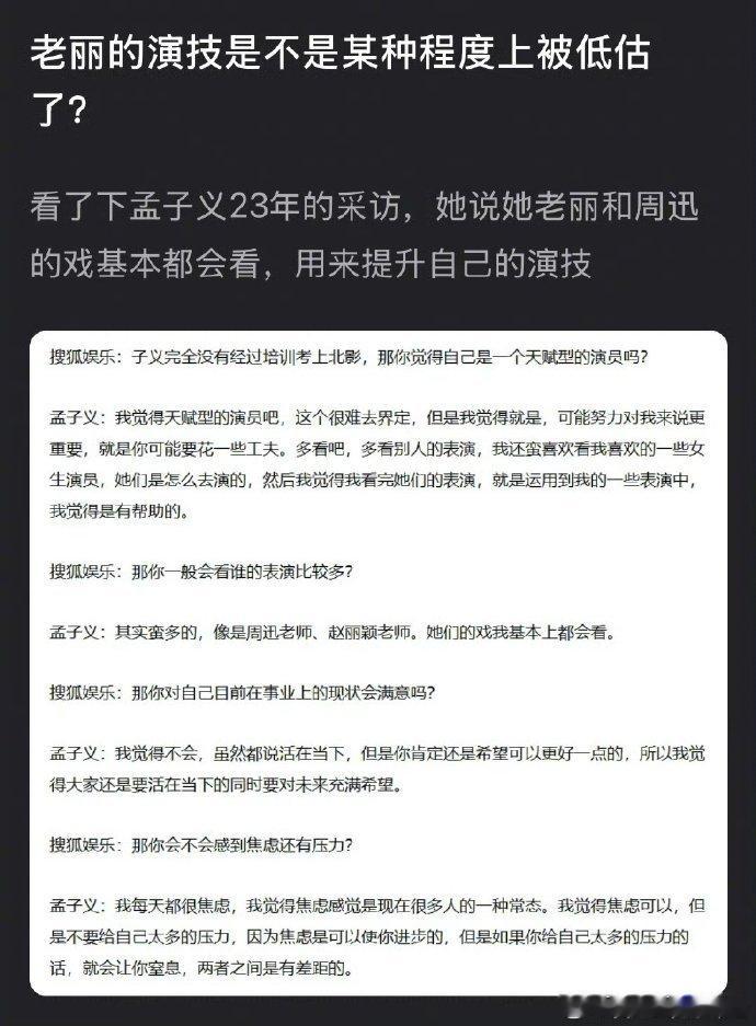 网友说赵丽颖台词磕磕巴巴，眼神木讷，演技被高估了吧 