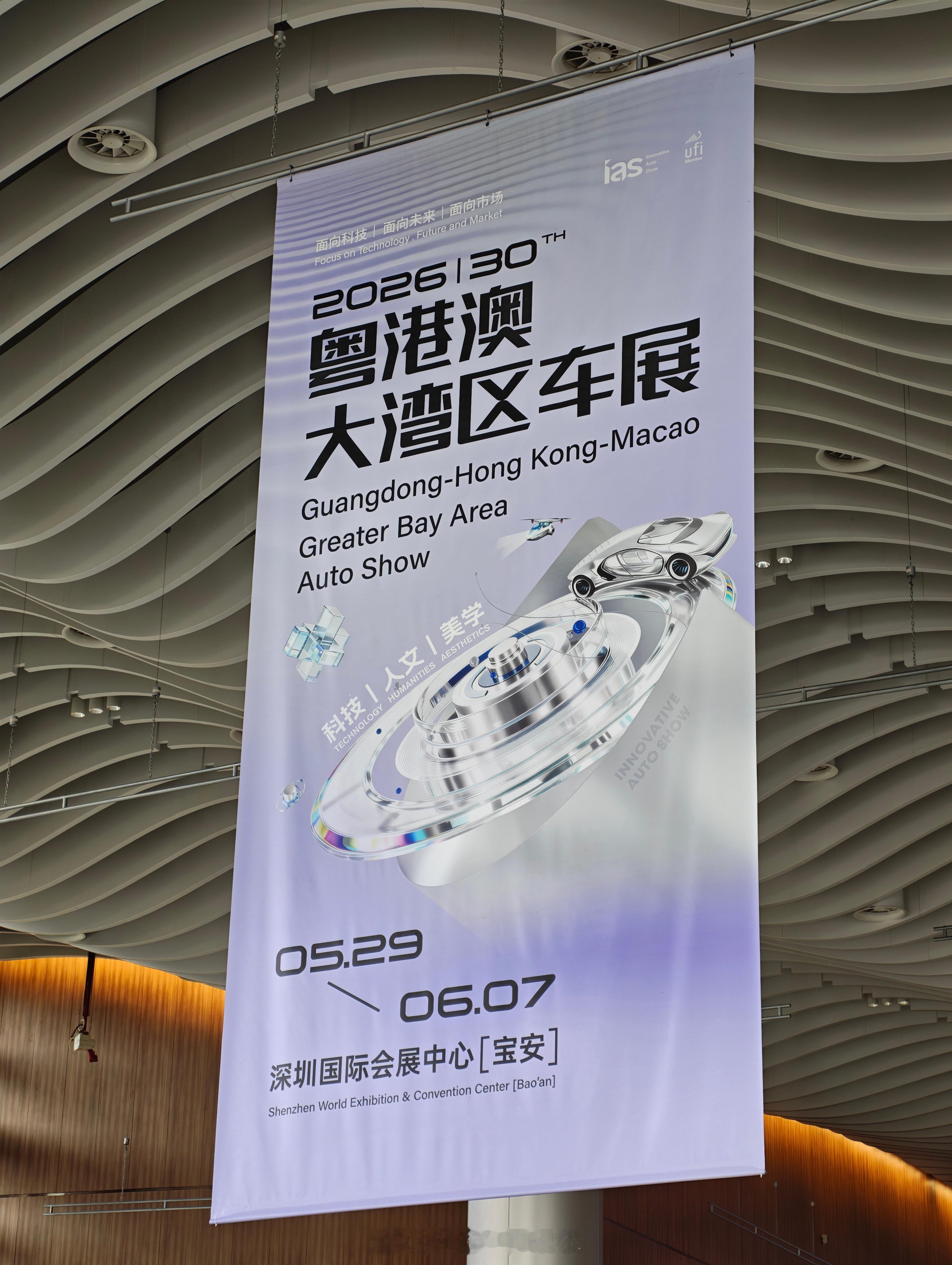 2026粤港澳大湾区车展 打卡一下小米展台。这是小米YU7 GT、YU7标准版首