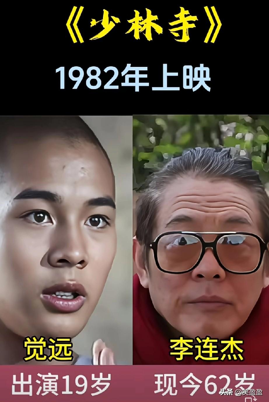 1982《少林寺》演员今昔对比
那些看不够的电影《少林寺》
你有看过吗？