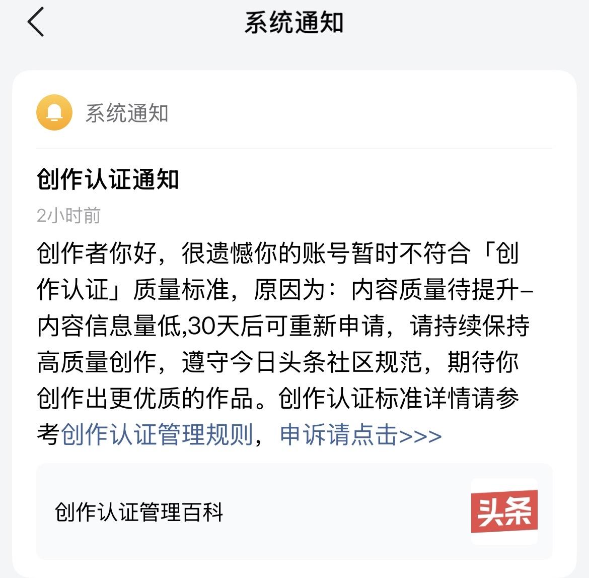 我想告诉亲爱的头条，
新锐领航作者我不申请了还不行吗，
你已经连续拒绝我三次了，