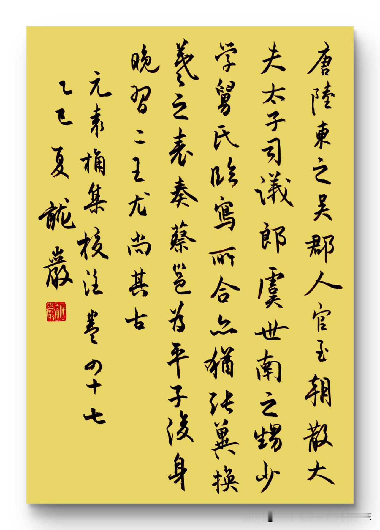 龙岩书法作品欣赏