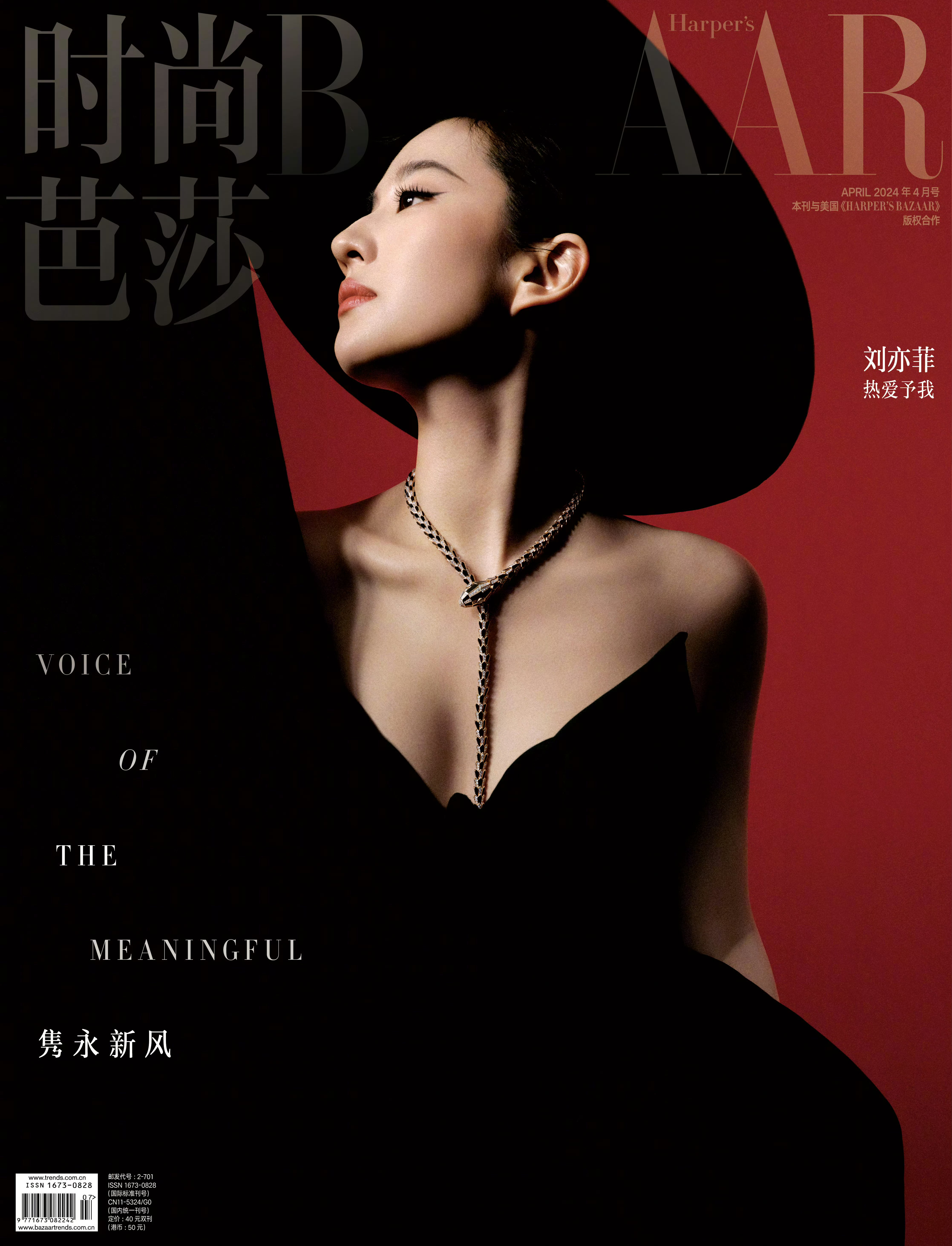 抢到刘亦菲金九档期芭莎真是好命 刘亦菲金九拍摄行程