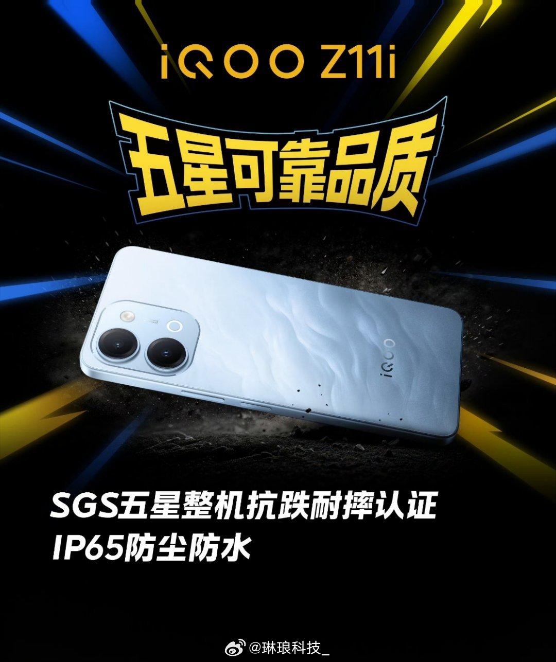 iqoo z11i 千元长续航新机来袭，搭载6500mAh蓝海大电池，电池耐用五