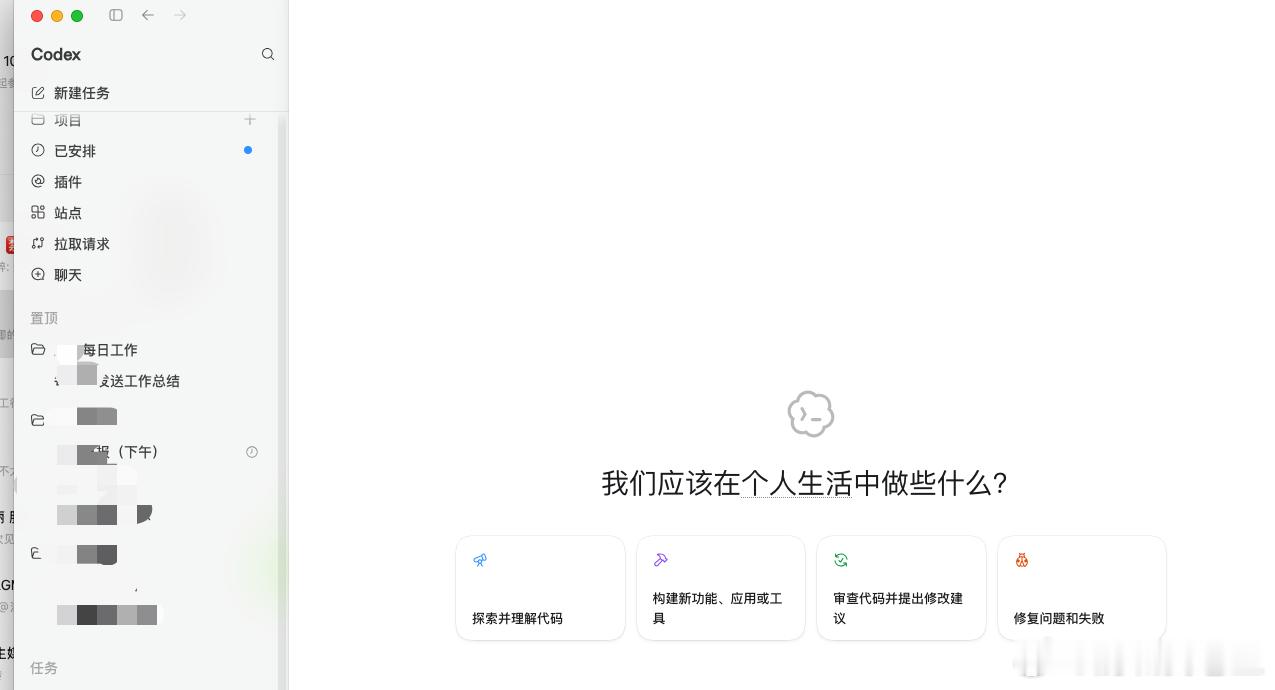chatgpt这波合并，把codex合并进一个App里，简直是灾难级的使用体验。