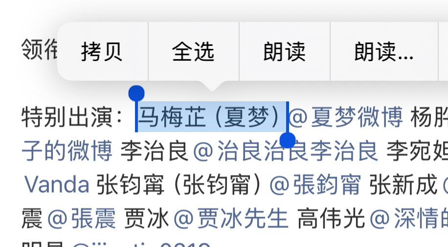 才注意到夏梦也有原名 