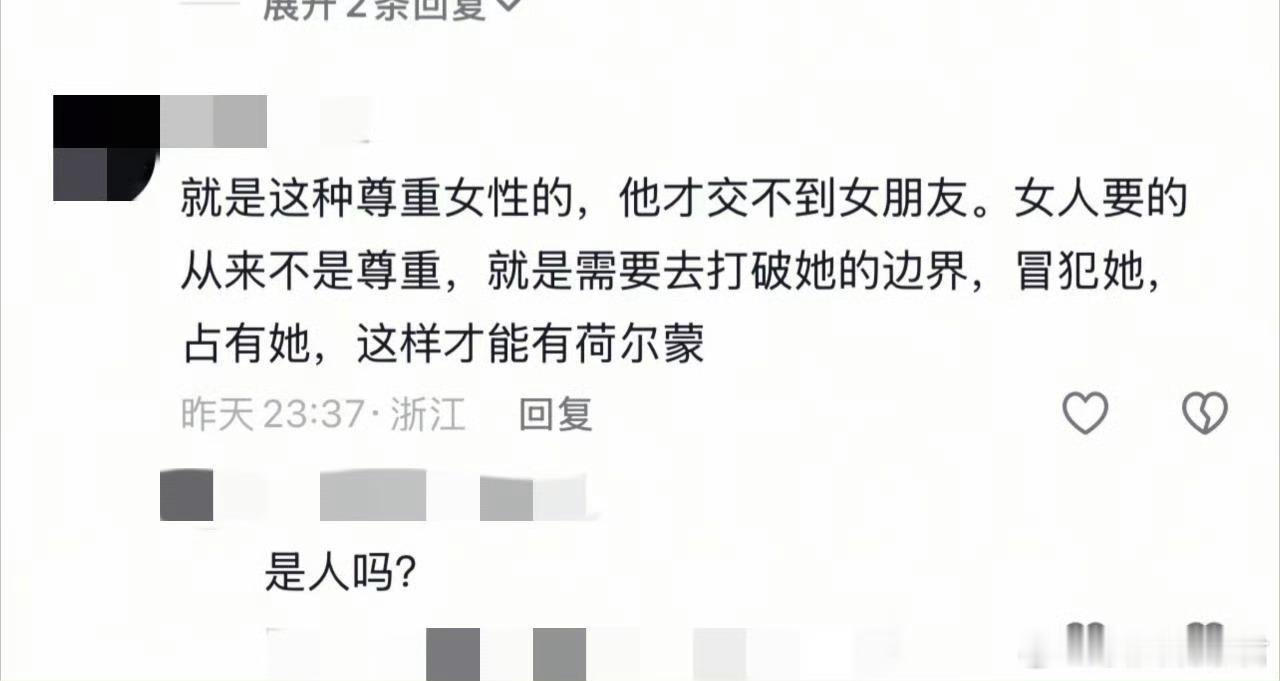 是人吗？ ​​​