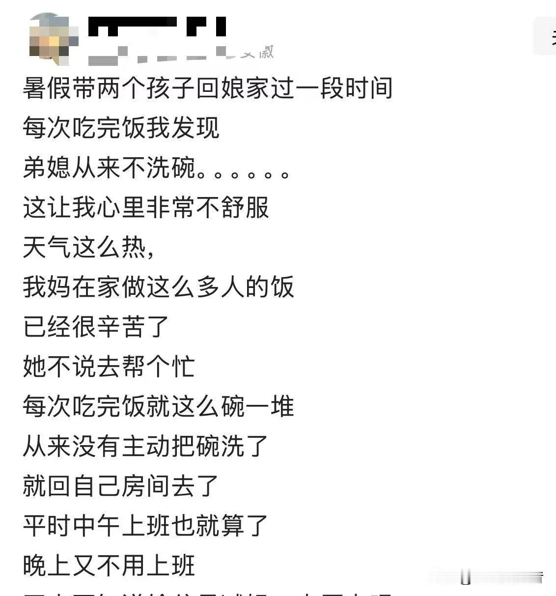 一女子暑假带两个孩子回娘家住，每次吃完饭发现弟媳从来不洗碗……这让我心里非常不舒