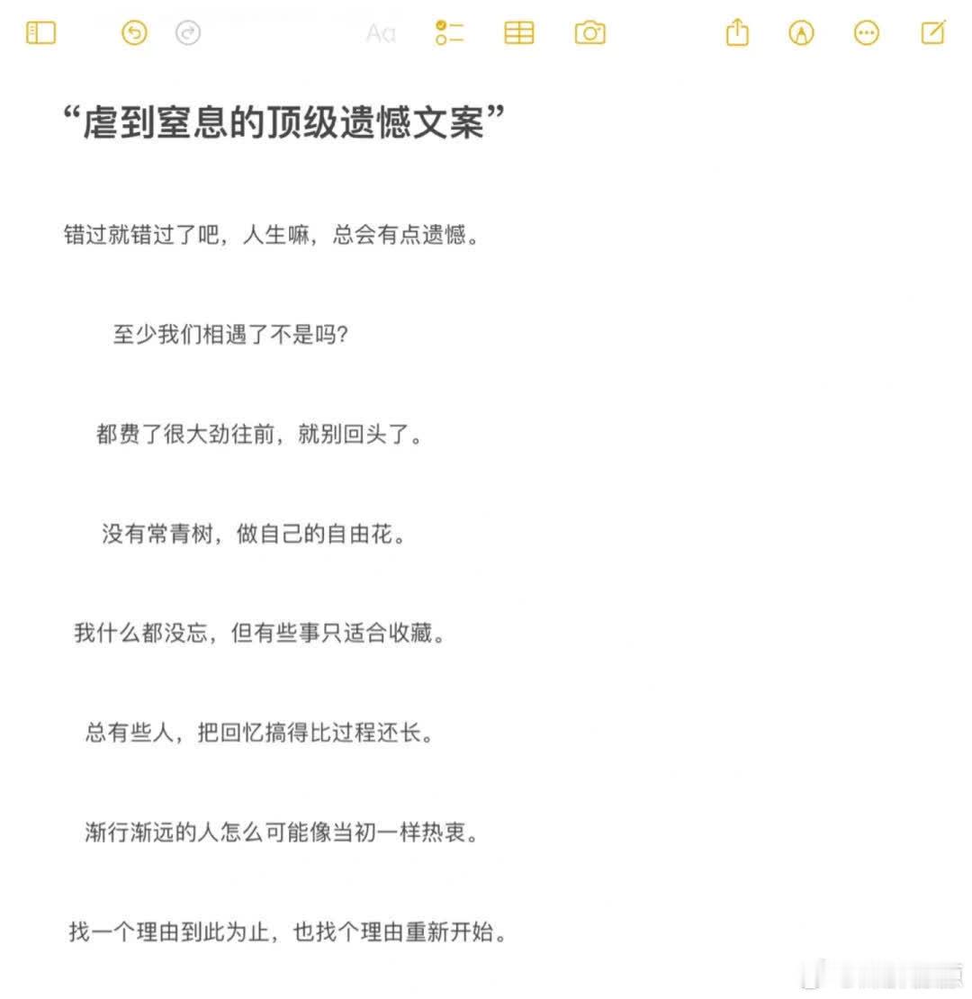 原来意料之中的事也会难过很久  错过就错过了吧，人生嘛，总会有点遗憾。 至少我们