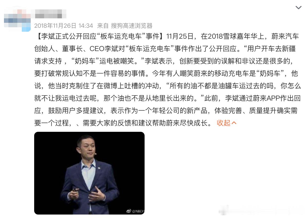 8年前那波“蔚来奶妈车”的嘲讽，现在回头看真的有点打脸了。2018年一批ES8车