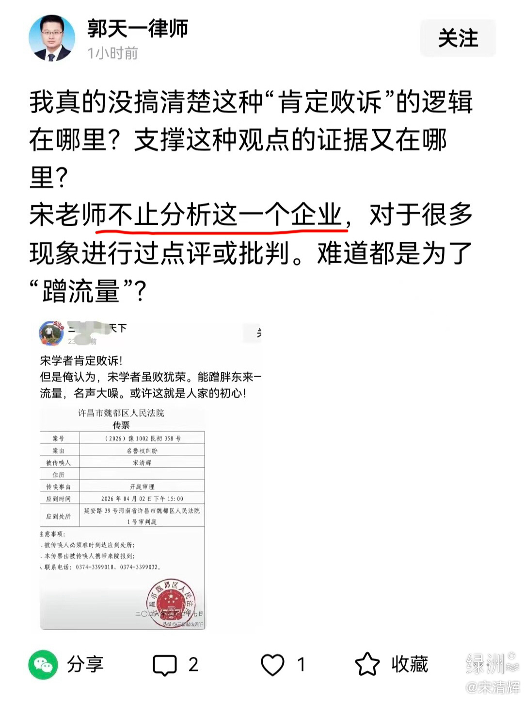 河南律师留言  我真的没搞清楚这种“肯定败诉”的逻辑在哪里？支撑这种观点的证据又