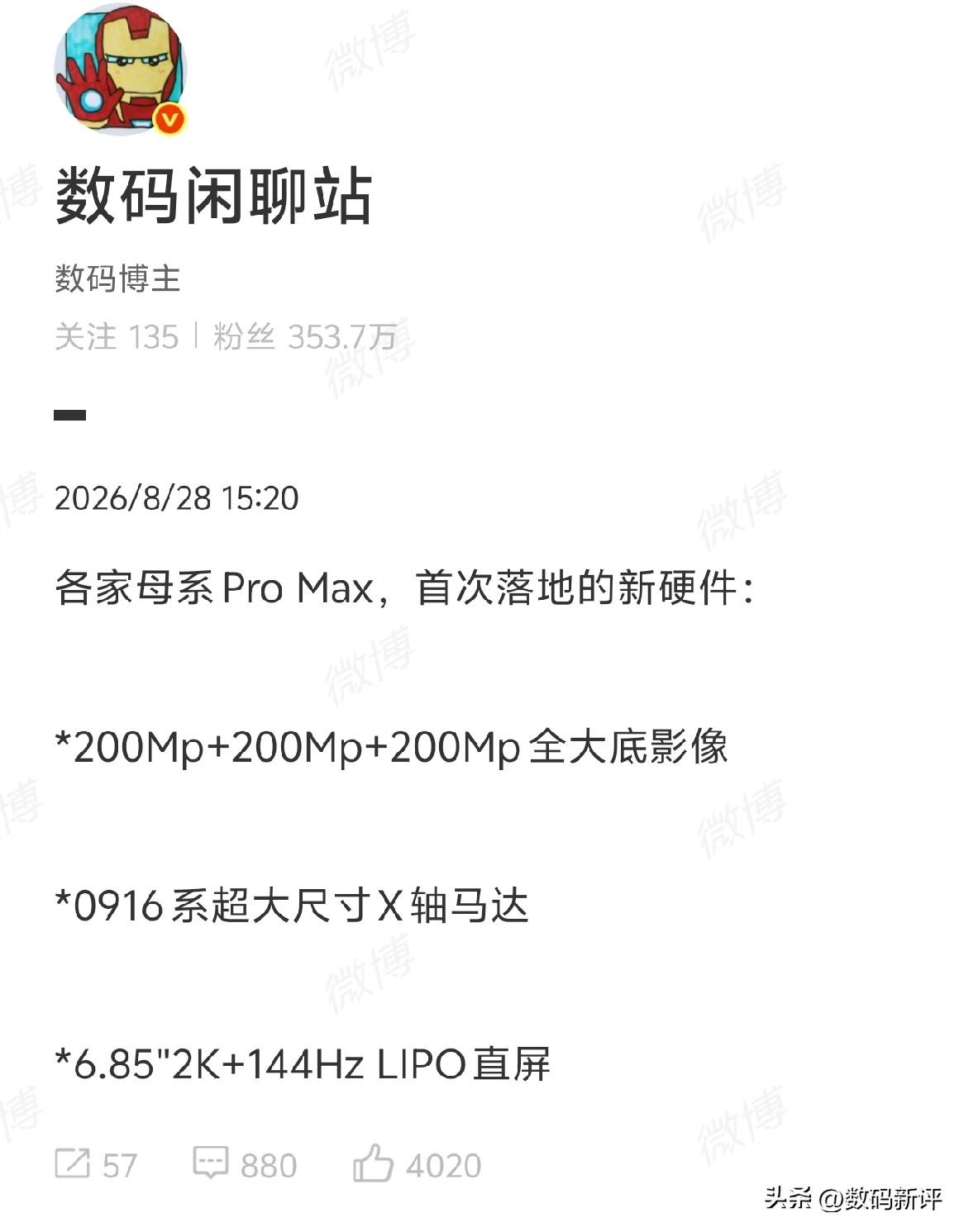 OPPO首发三两亿镜头[奸笑]堆料是真的猛！超广角也用上了两亿镜头，应该是HP5