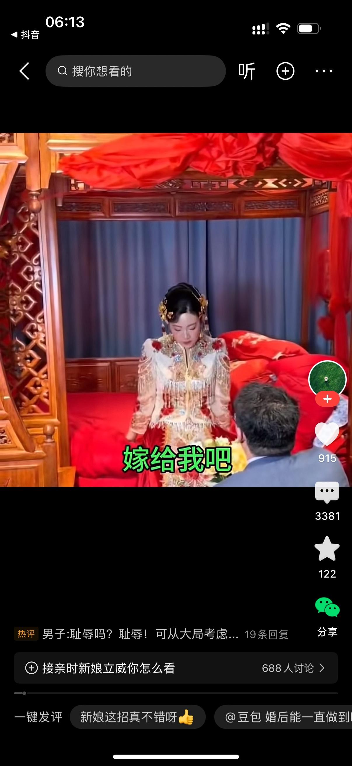 男子单膝跪地，宝贝，嫁给我吧。新娘坐在床沿无动于衷，甚至都没看新郎一眼。男子继续