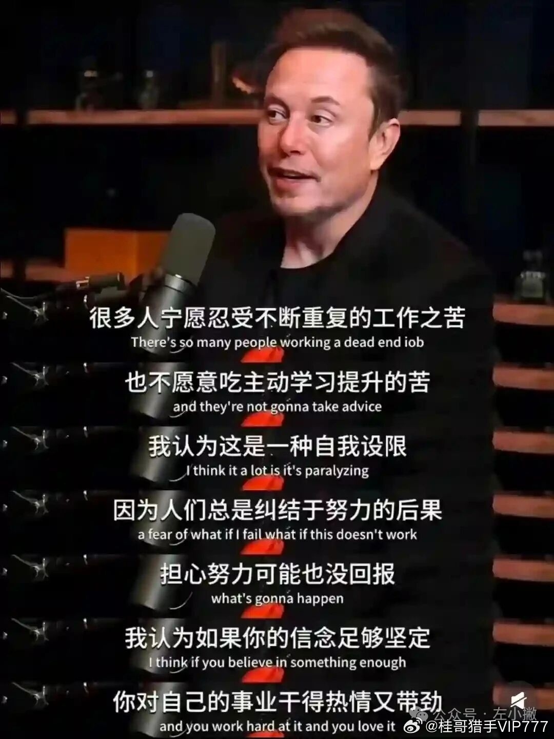 【马斯克：日复一日地死磕，不要情绪化，努力干活。一直行动下去，奇迹就会发生！】马