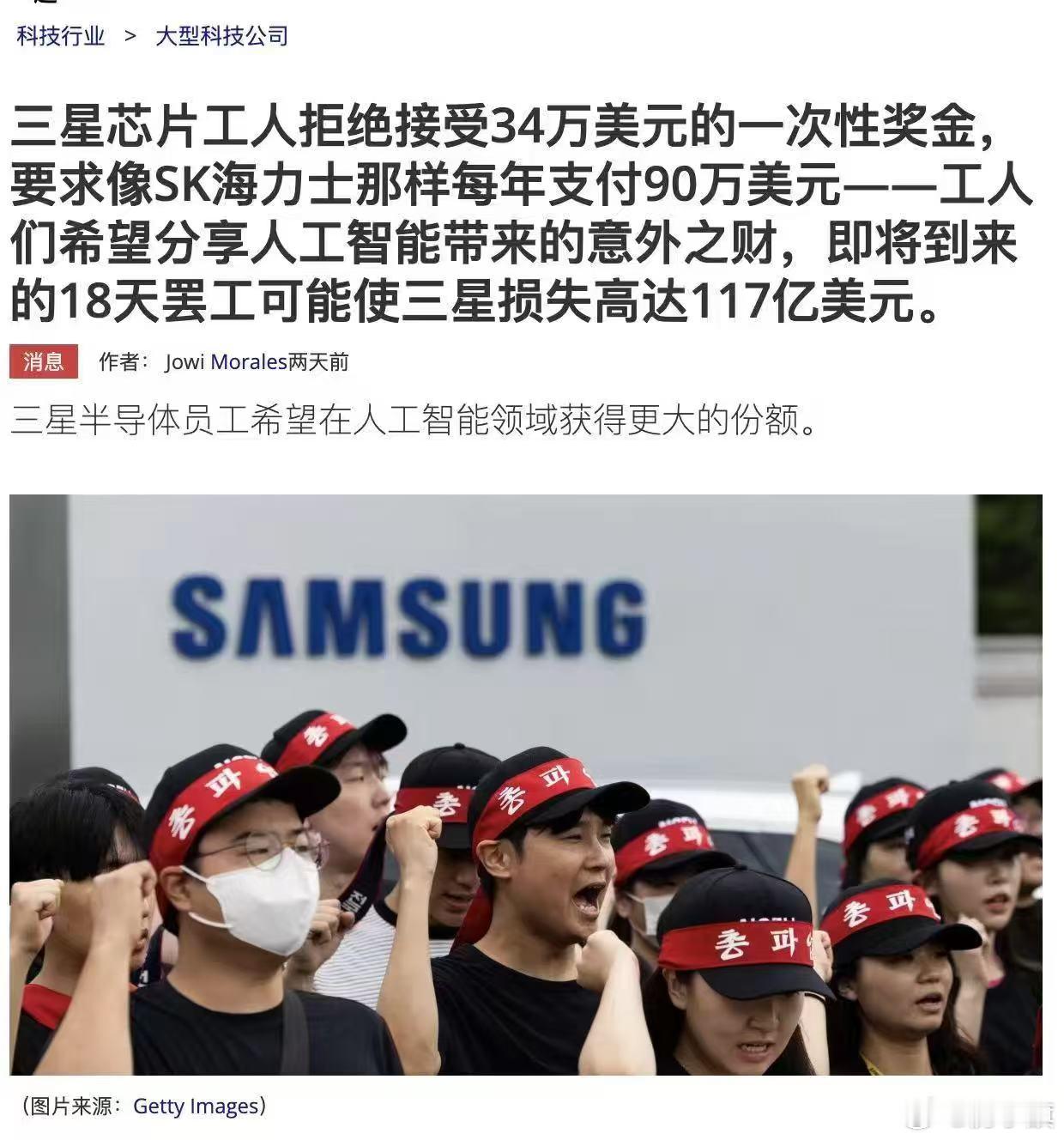 三星出事了？？？ 