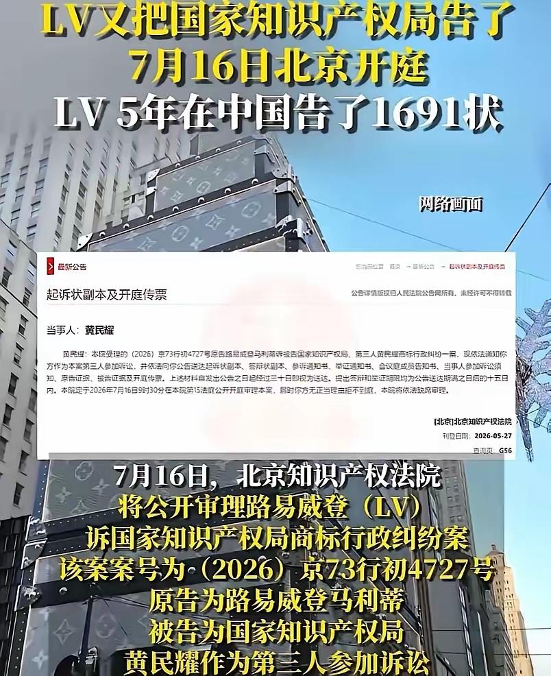 LV最近在中国市场的表现，真叫人看不下去了。起诉这家、起诉那家，连知识产权局都成