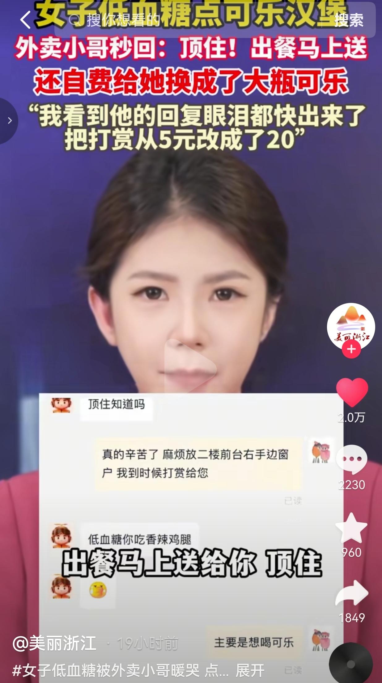 广州番禺的翟女士在家里面突然低血糖发作，整个人特别难受，两只手控制不住地发抖。得