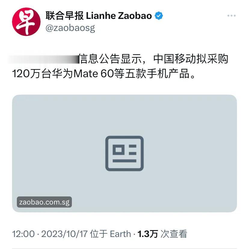 原来大家的华为Mate60都被中国移动买去了？最近移动突然“加塞”，豪气买下12