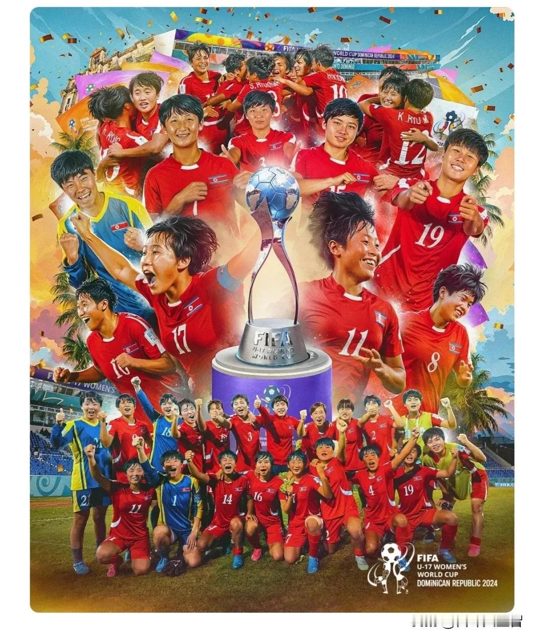 [赞]感叹朝鲜女子U17足球队击败西班牙，神奇地夺取了U17世界杯冠军！[送自己