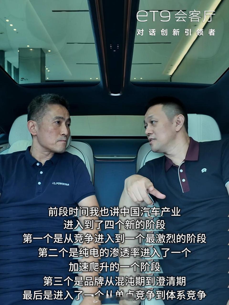 中国汽车正在完成“换道超车”，但真正难的比赛，可能才刚开始。看完李斌和J.D. 