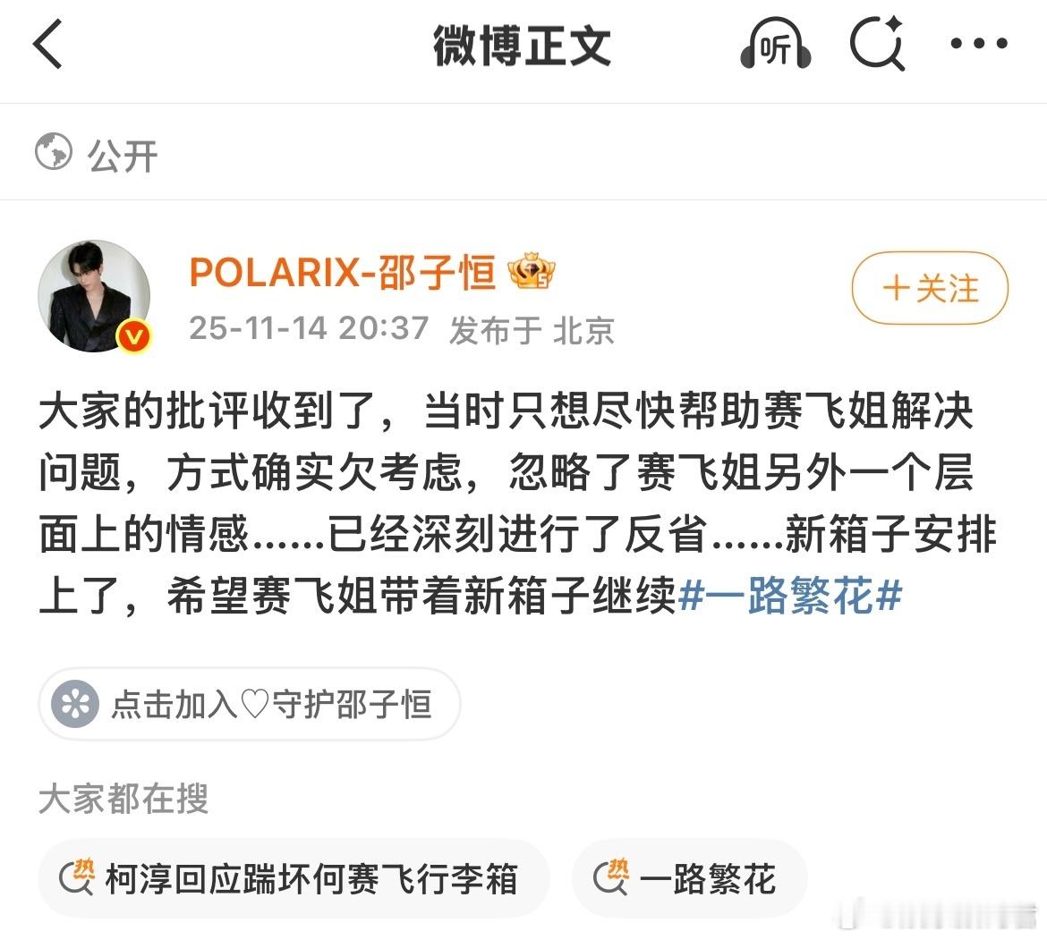 被邵子恒的直男式帮忙笑拥了！别人是温柔解困，他是武力破局，这一脚踢出了综艺史上最