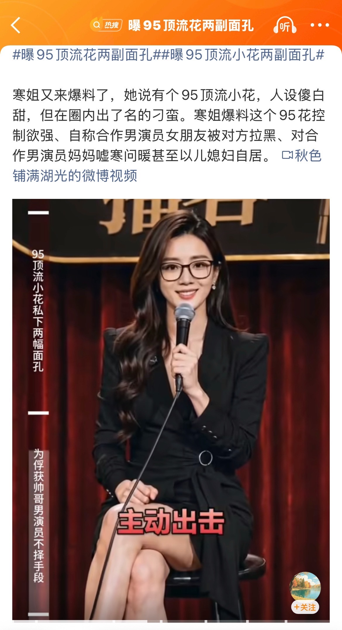 曝95顶流花两副面孔 95顶流可不多啊，虞书欣，赵露思，田曦薇[疑问]还有谁啊 