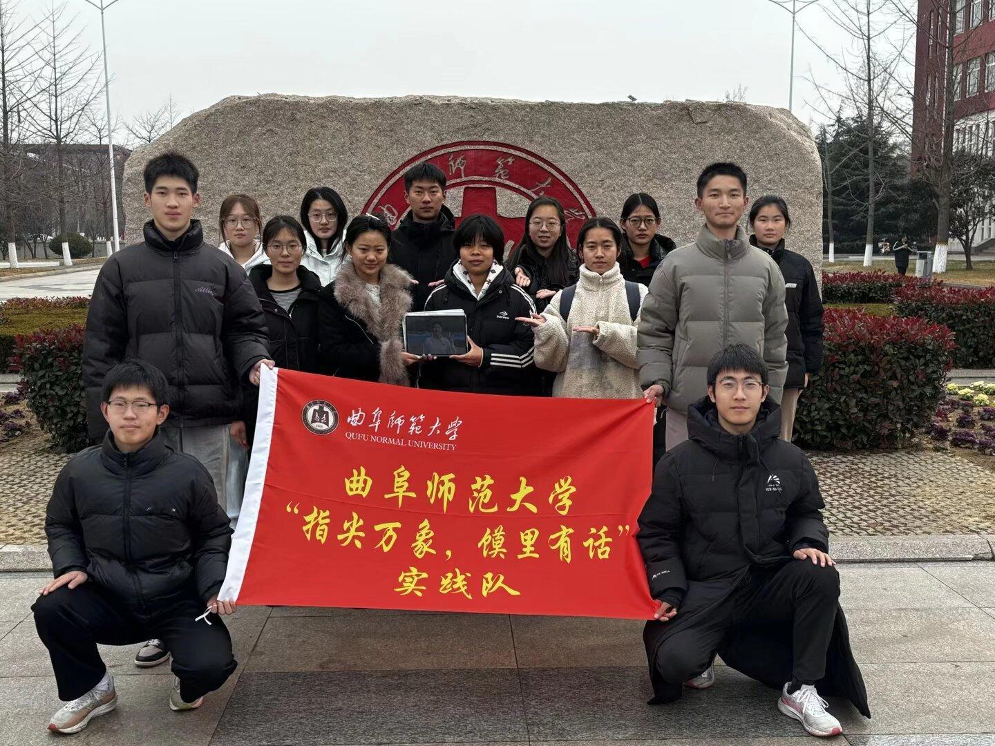 曲阜师范大学 青春助力非遗传承，实践赋能乡村振兴——曲阜师大实践队探访崂山花馍近