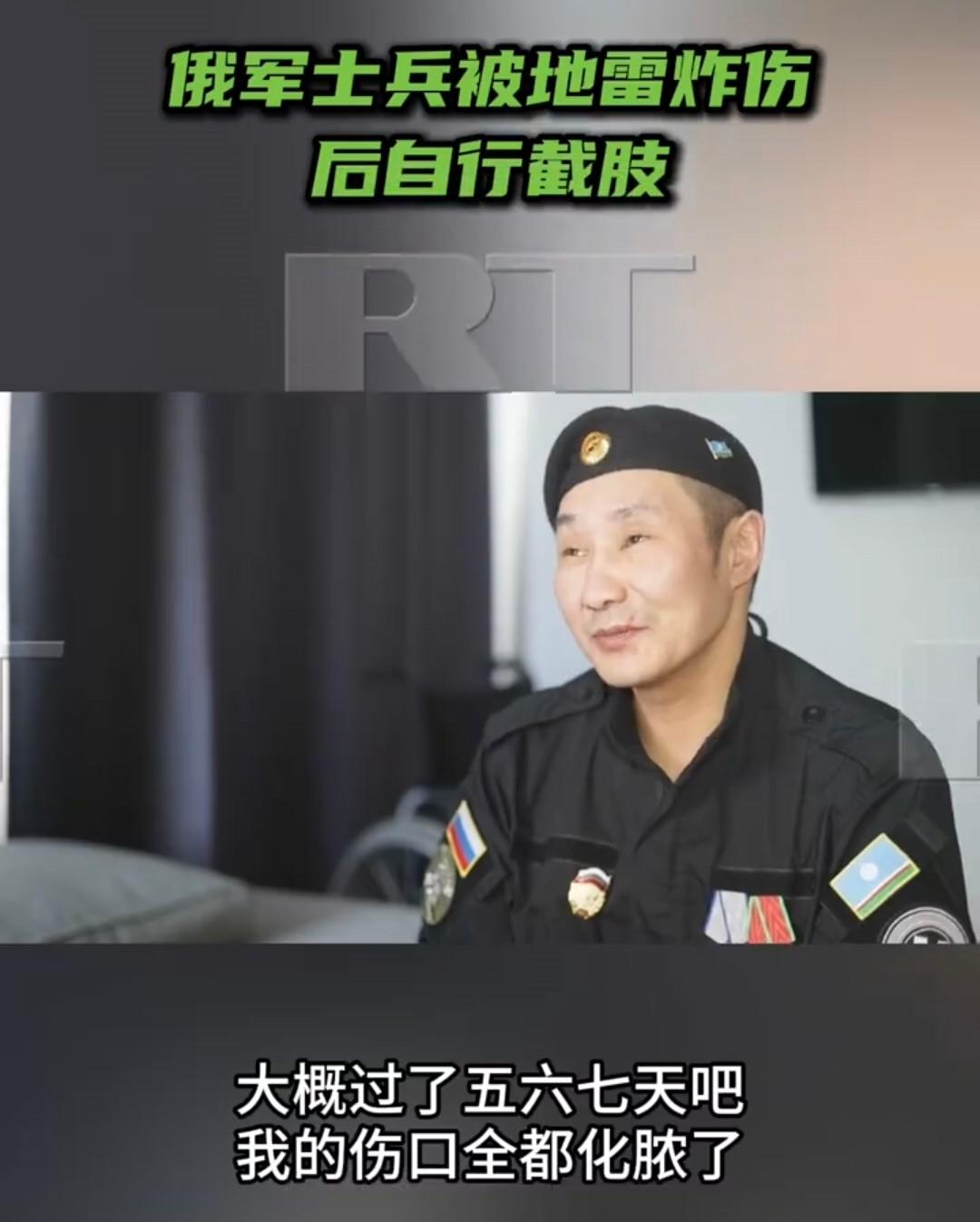 俄罗斯狠人！踩中地雷后，俄军士兵朝着伤腿连开20枪，自行截肢

近日，从前线回国