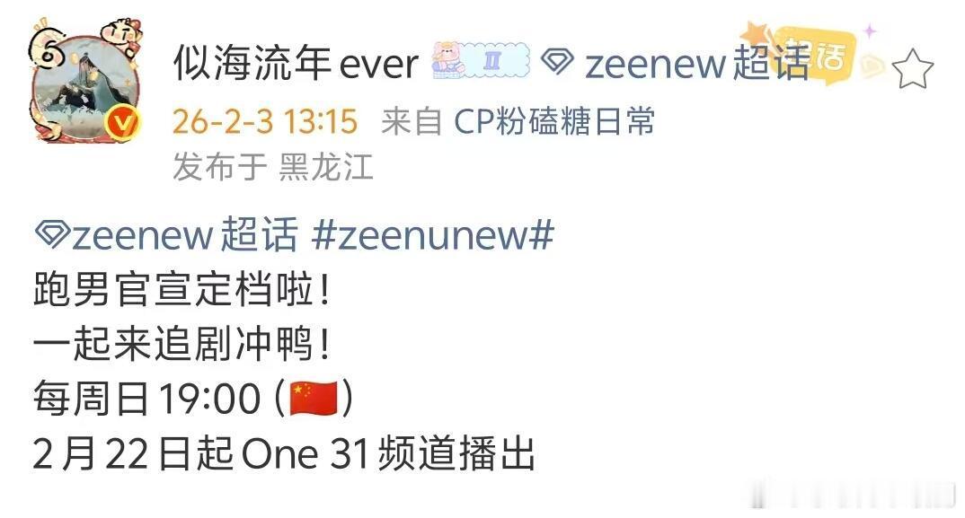 泰版跑男定档！2月22日首播！Running Man，2月22日下午7点(🇨?