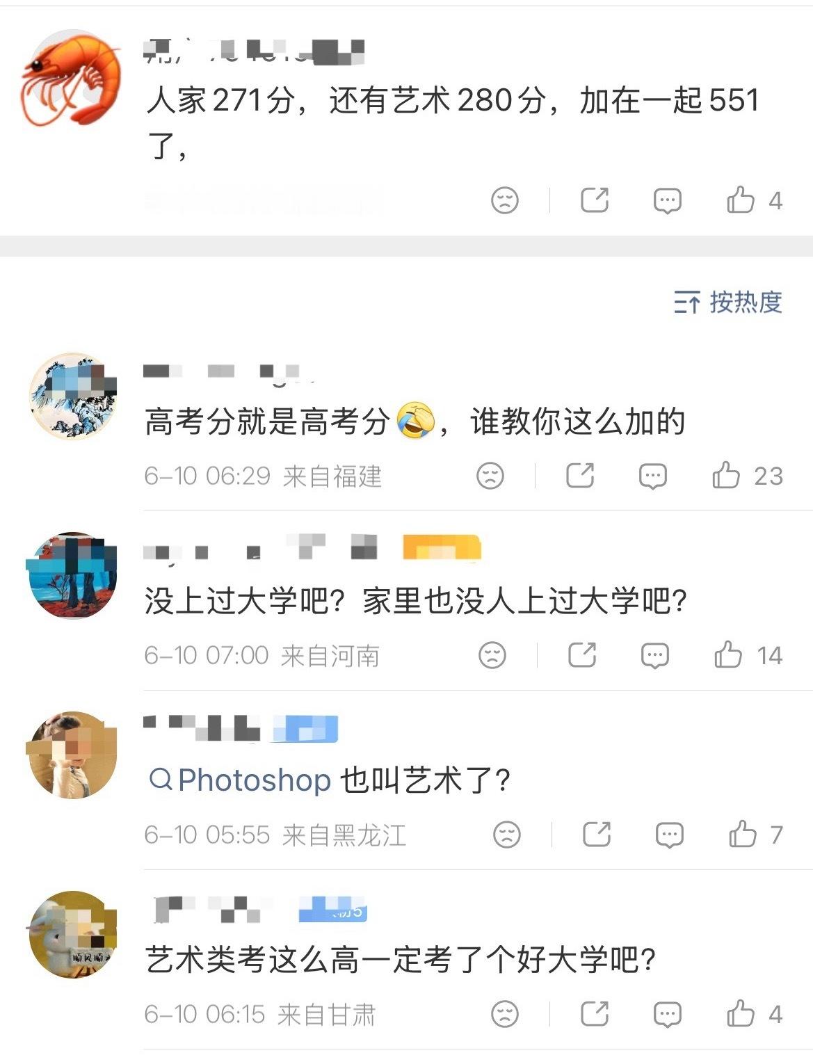 大早上给我笑劈叉了，不愧是小飞侠高考分数