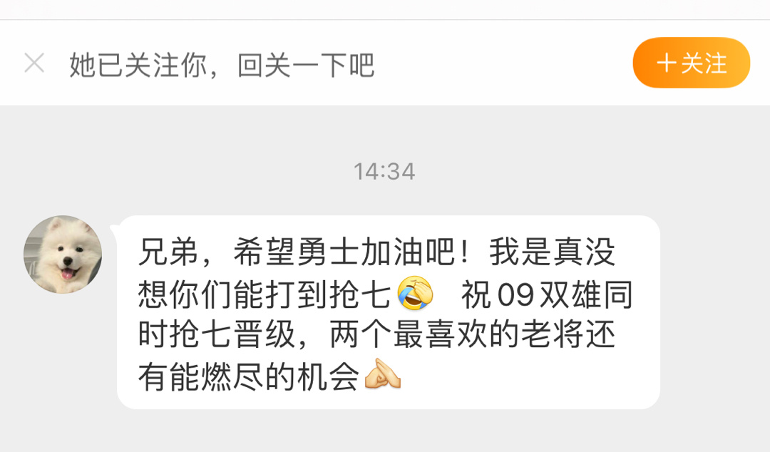 先借吉言了明天我们可以先看看快船掘金抢7大战如何 ​​​